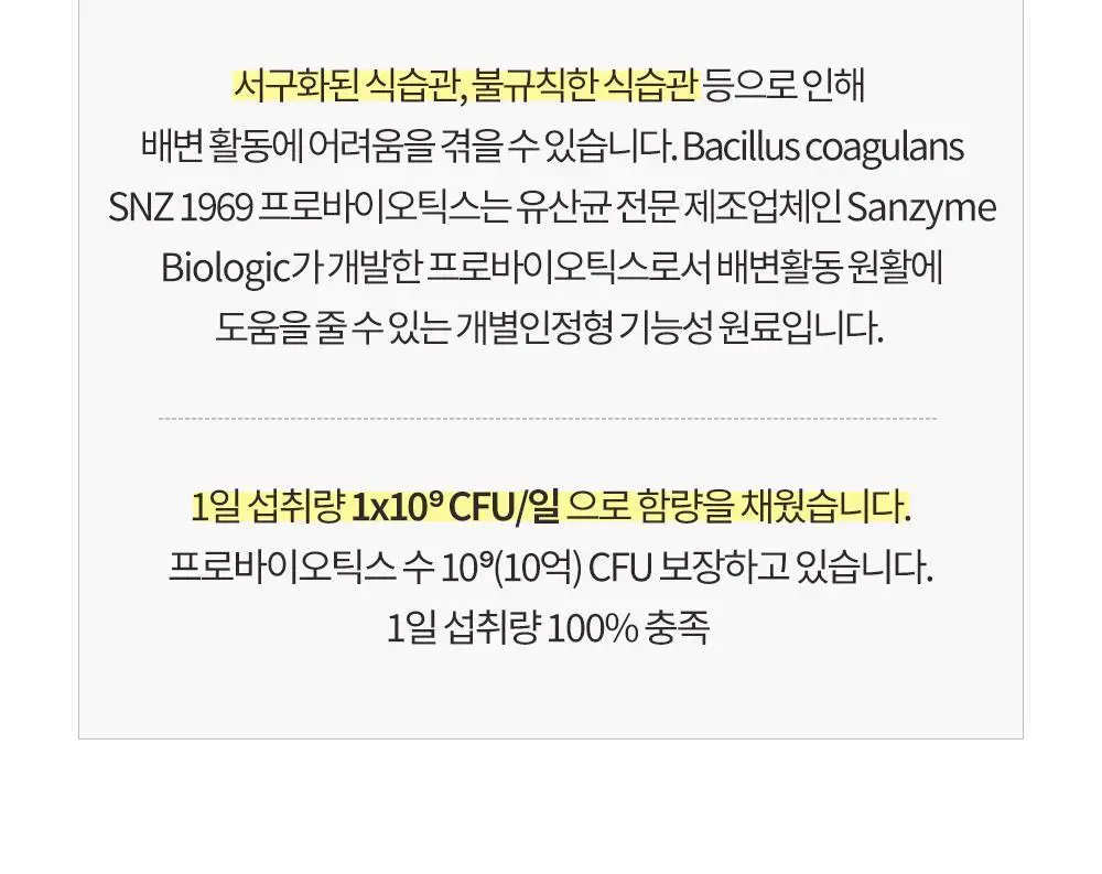 [체지방 감소] 그린몬스터 다이어트 녹차카테킨+ 28정 (2주분) 상세페이지 21